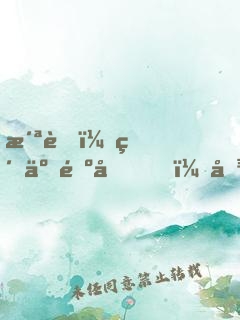 洪荒：紅云遺囑，吾弟會(huì)報(bào)仇的！